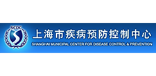 上海市疾病預防控制中心